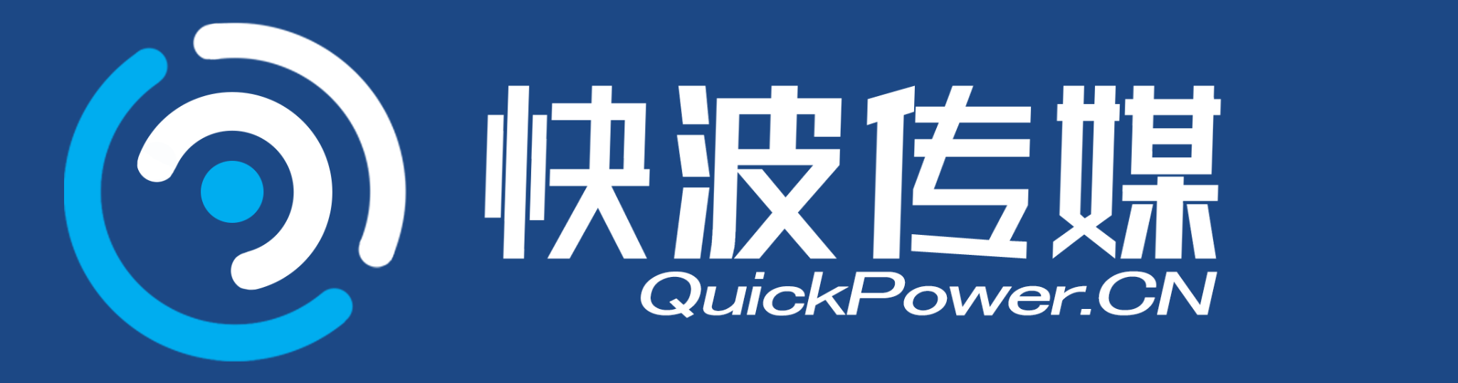 快波传媒 QuickPower.CN
